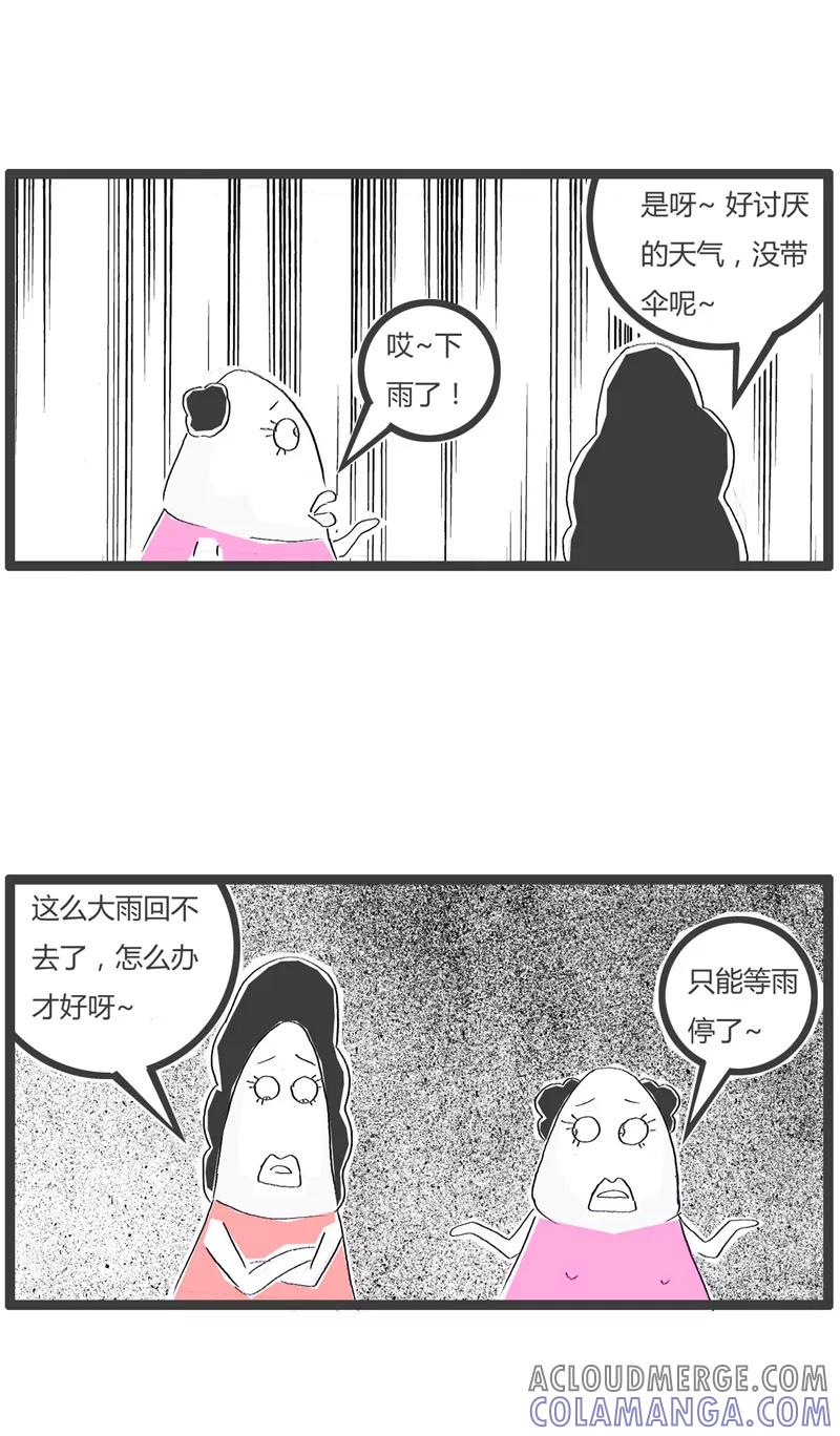 火锅家族第一季 第67话 没人关心我 第2页
