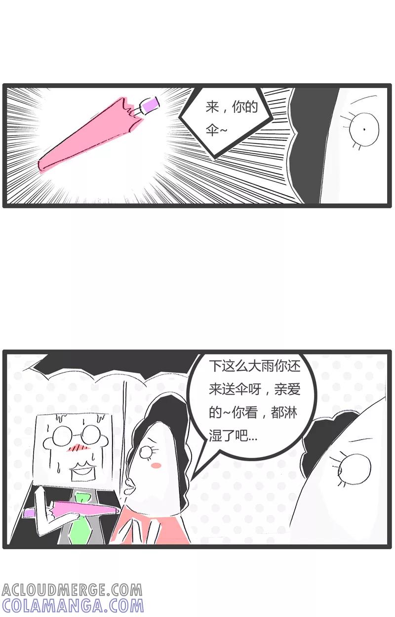 火锅家族第一季 第67话 没人关心我 第3页