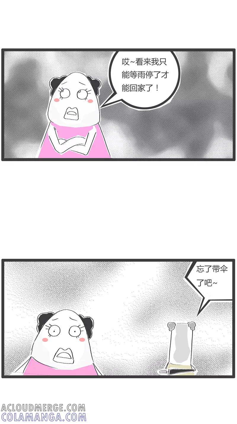 火锅家族第一季 第67话 没人关心我 第4页