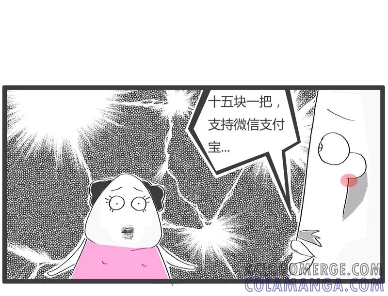 火锅家族第一季 第67话 没人关心我 第6页