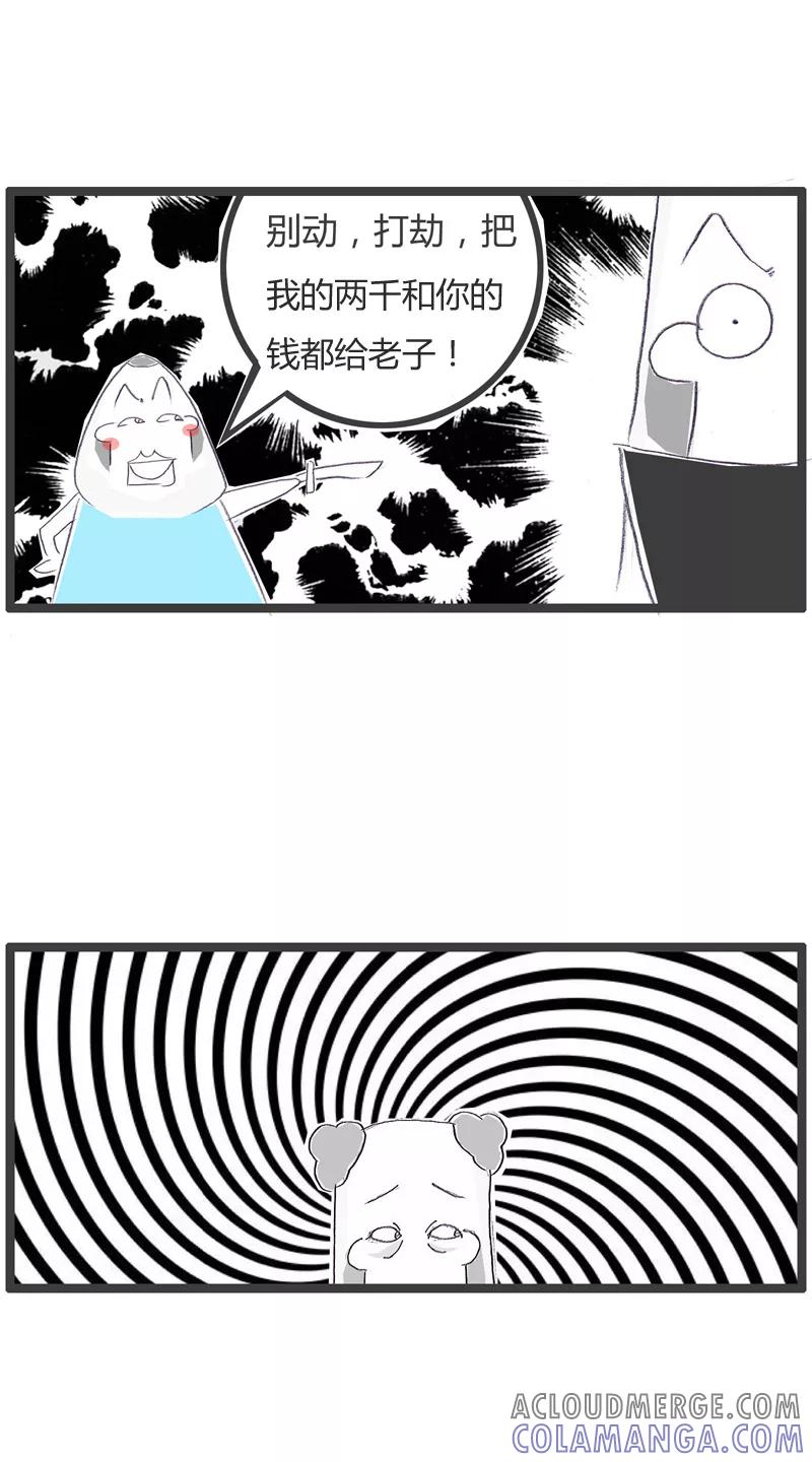 火锅家族第一季 第68话 魔高一丈 第5页