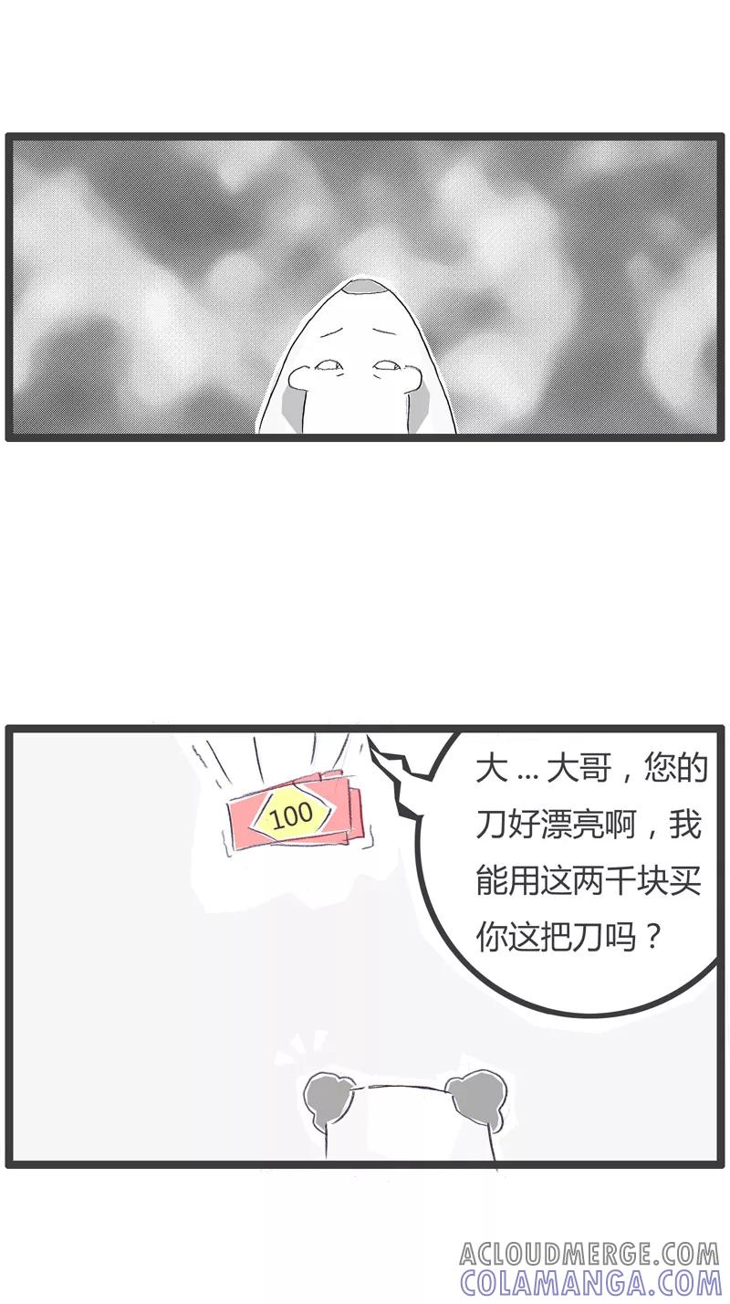 火锅家族第一季 第68话 魔高一丈 第3页