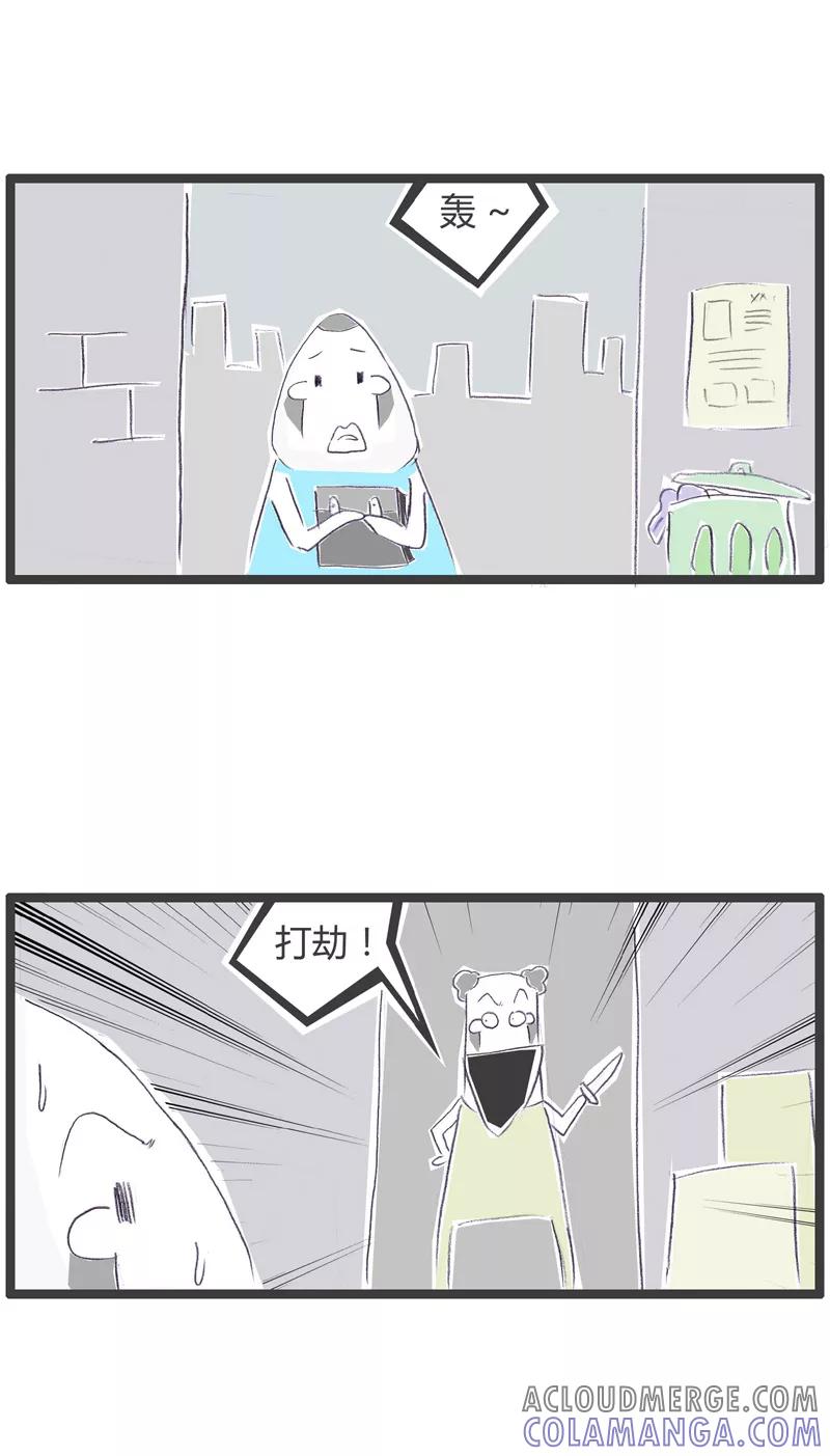 火锅家族第一季 第68话 魔高一丈 第2页