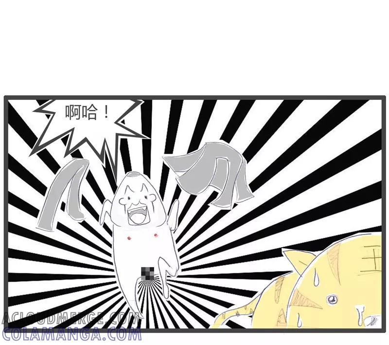 火锅家族第一季 第69话 女人是老虎 第6页
