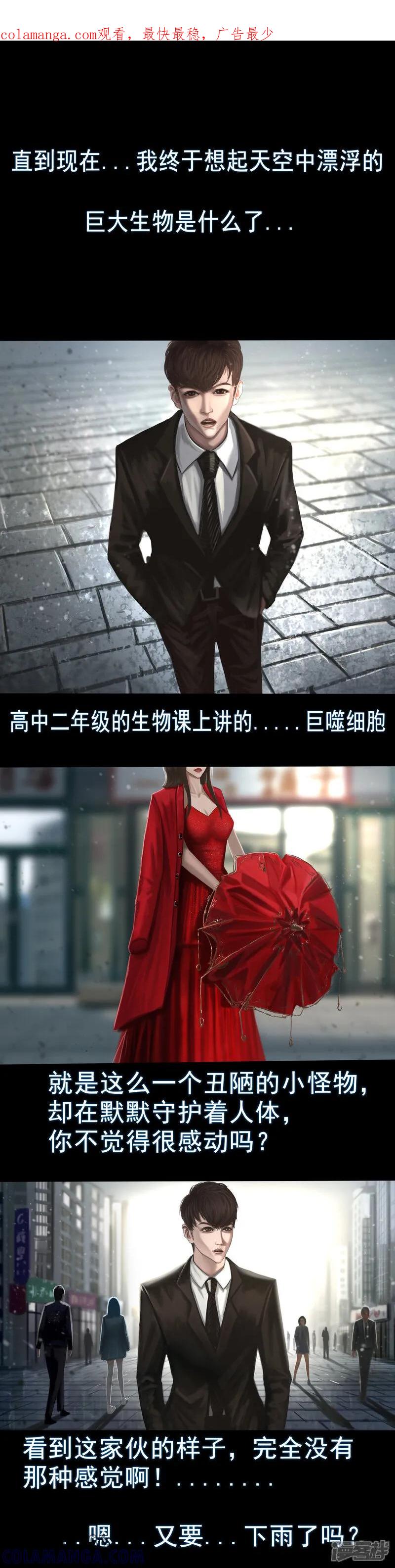 《无以名状》第一集7 名字 第1页