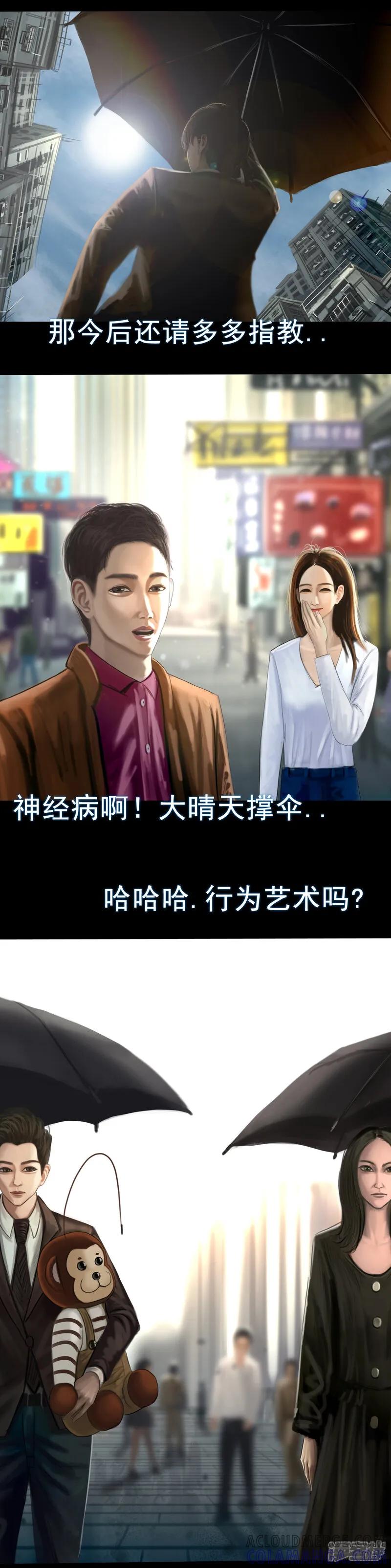 《无以名状》第一集7 名字 第4页
