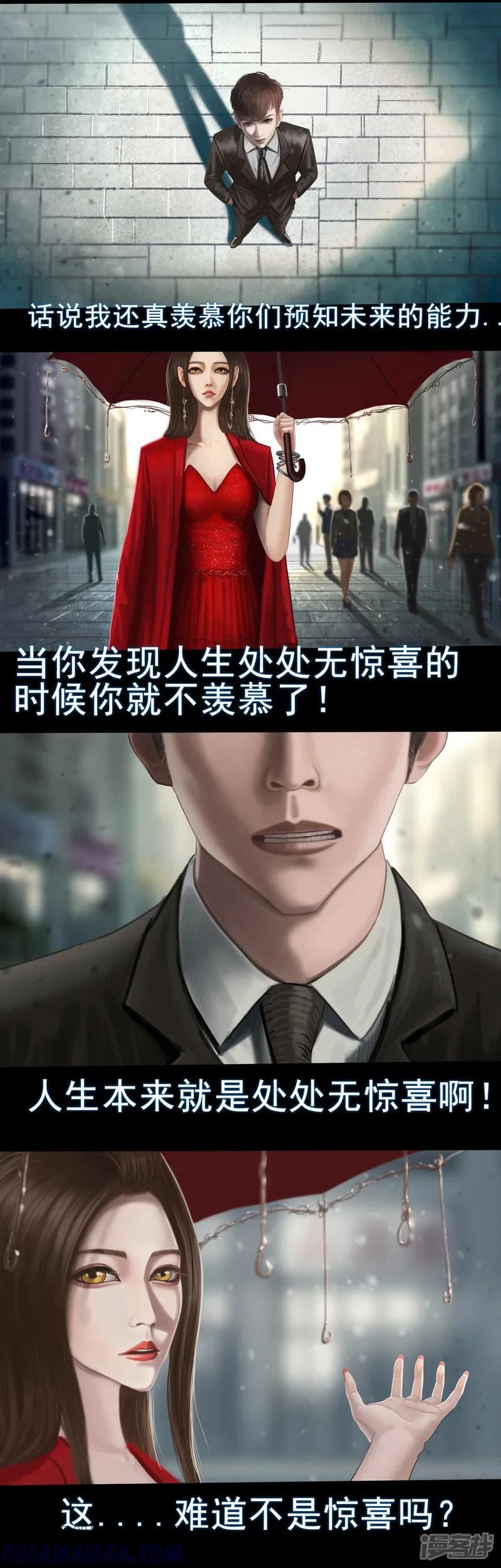 《无以名状》第一集7 名字 第2页