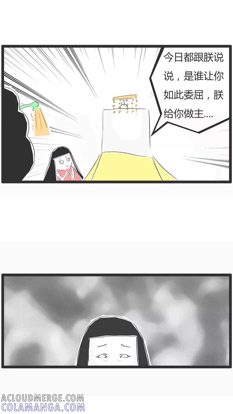火锅家族第一季 第70话 容嬷嬷与俏皮话 第3页