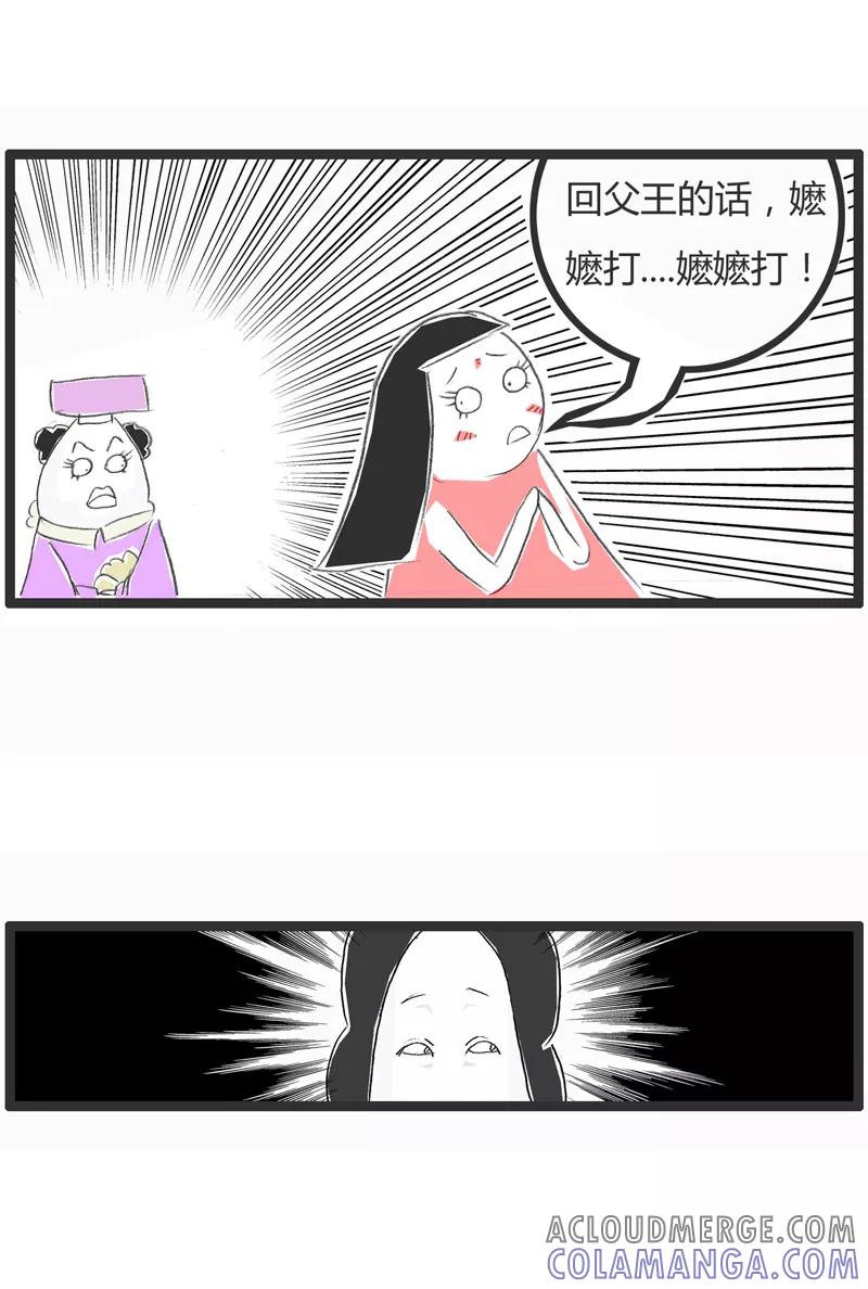 火锅家族第一季 第70话 容嬷嬷与俏皮话 第4页