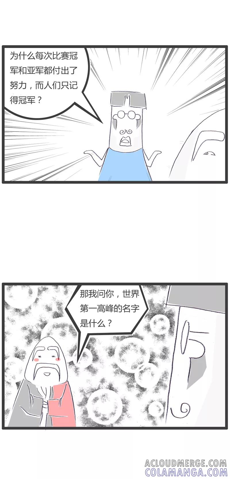 火锅家族第一季 第72话 说道理摆事实 第3页