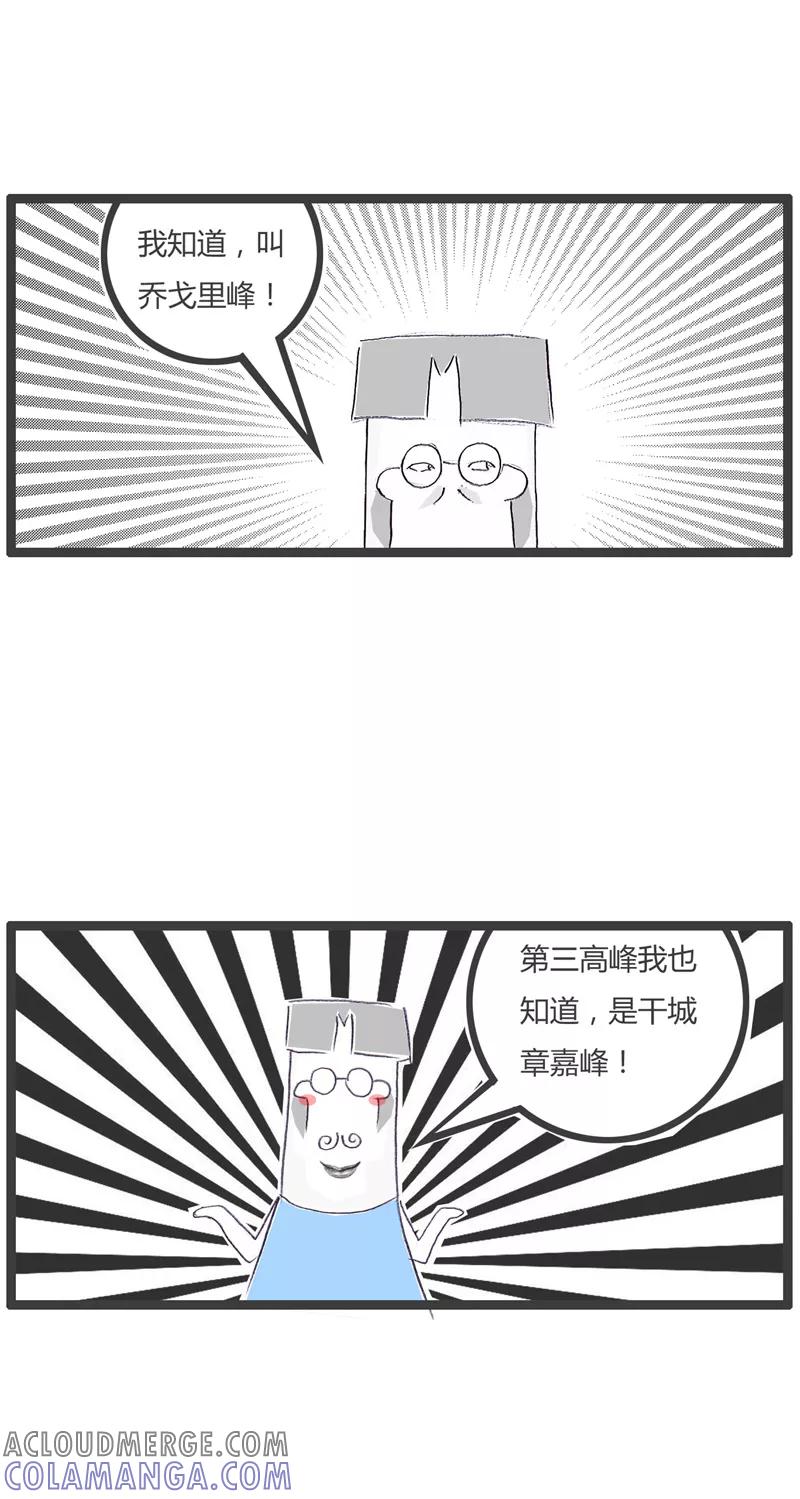 火锅家族第一季 第72话 说道理摆事实 第5页