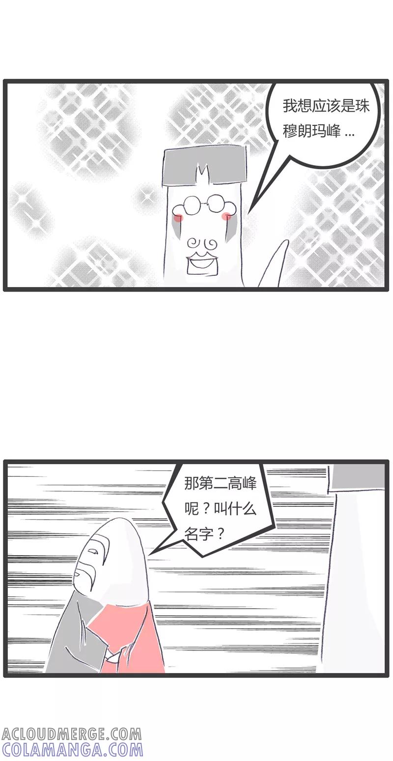 火锅家族第一季 第72话 说道理摆事实 第4页