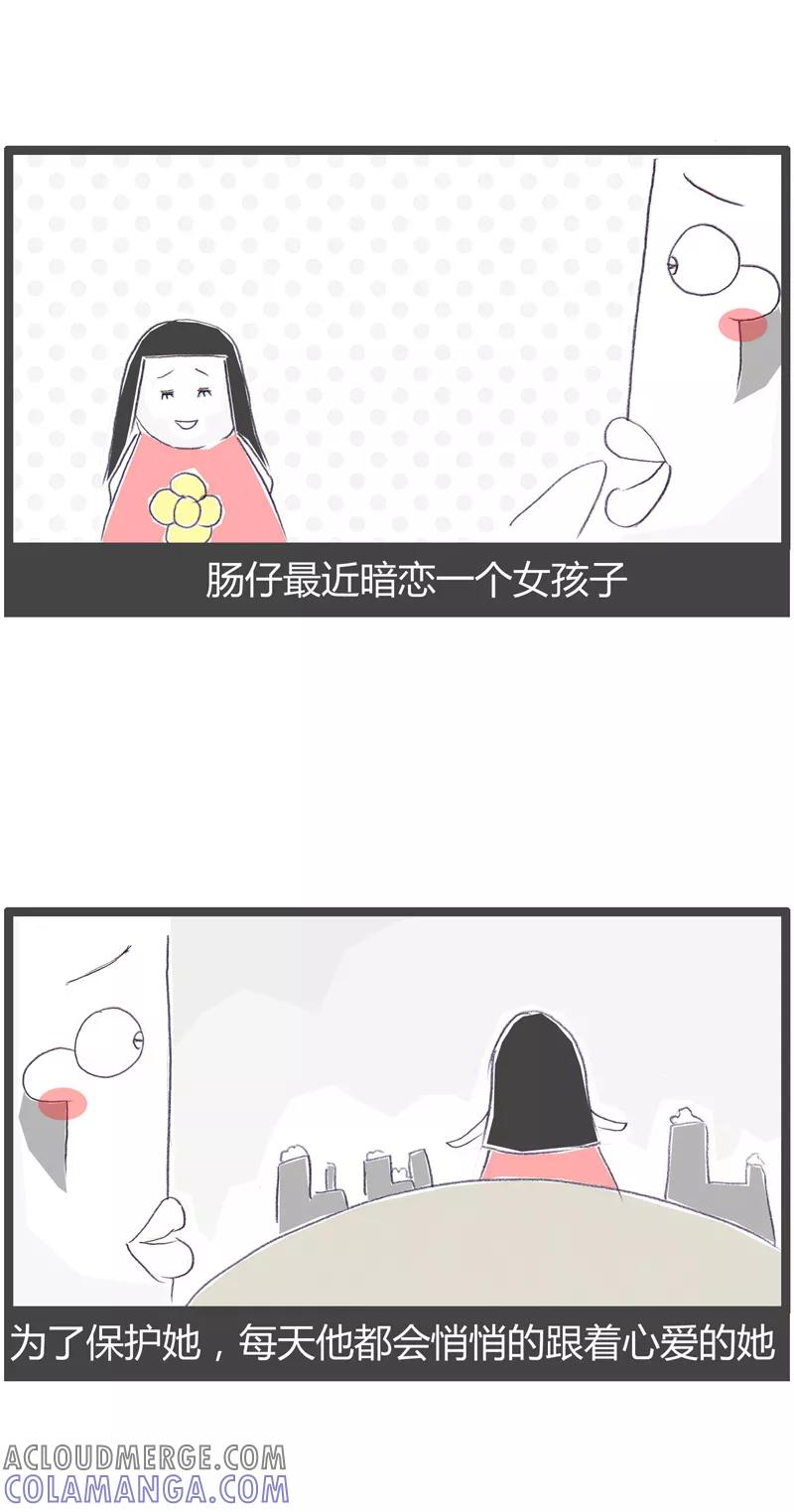 火锅家族第一季 第73话 说好的幸福呢 第2页