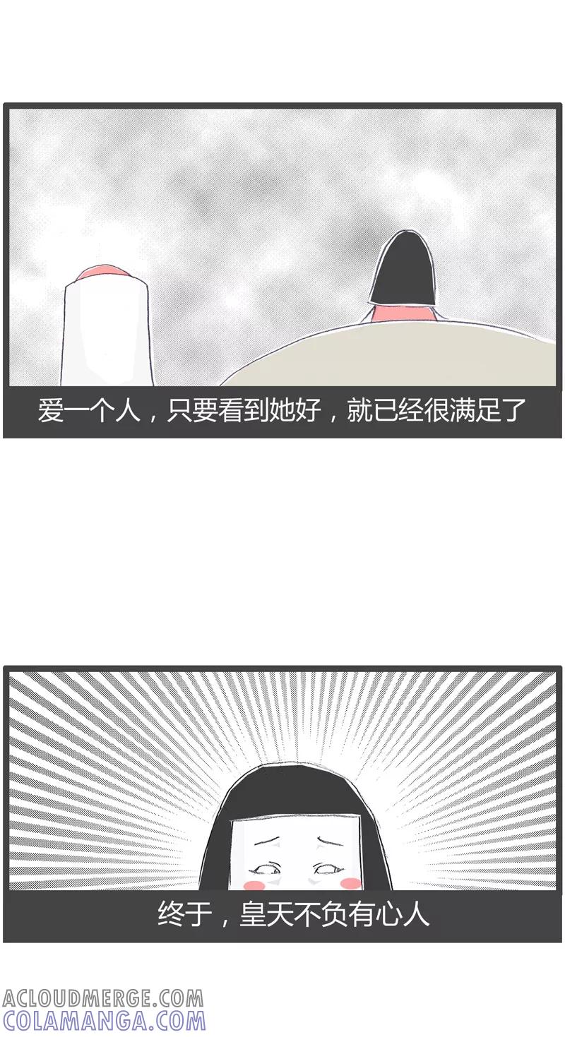 火锅家族第一季 第73话 说好的幸福呢 第4页