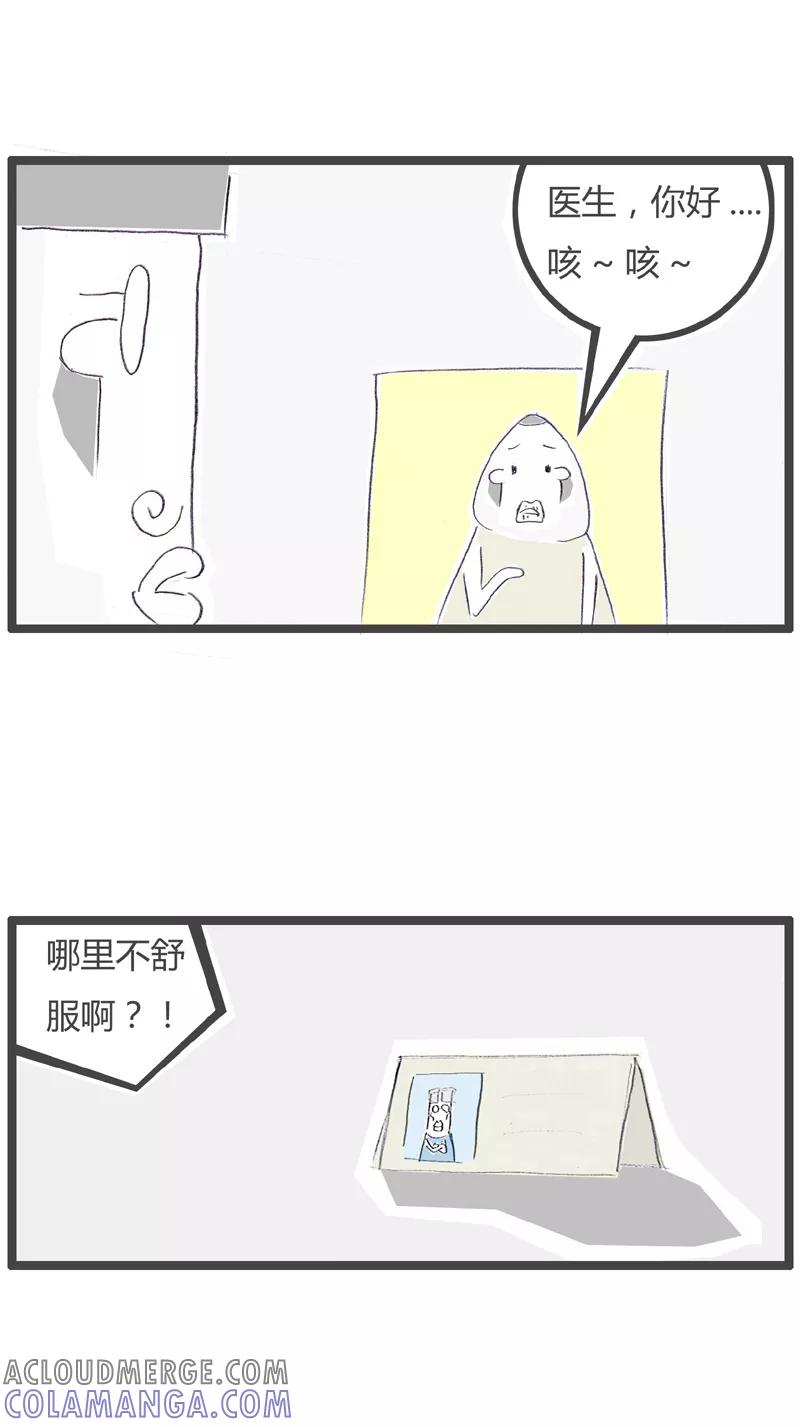 火锅家族第一季 第74话 完全猜不透 第2页