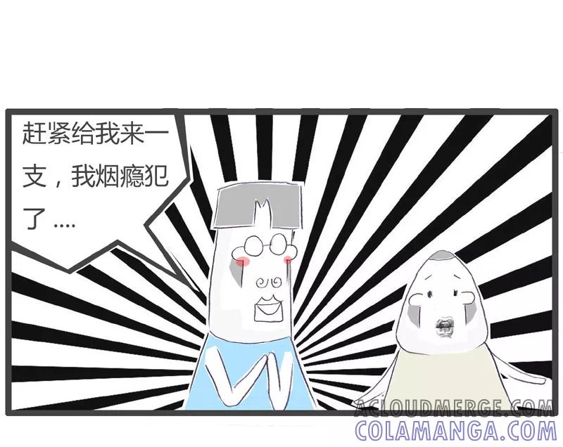火锅家族第一季 第74话 完全猜不透 第5页