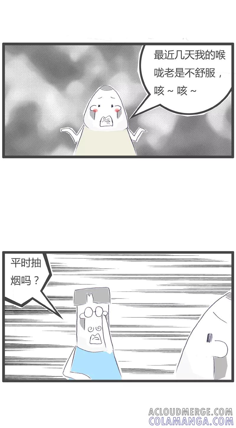 火锅家族第一季 第74话 完全猜不透 第3页