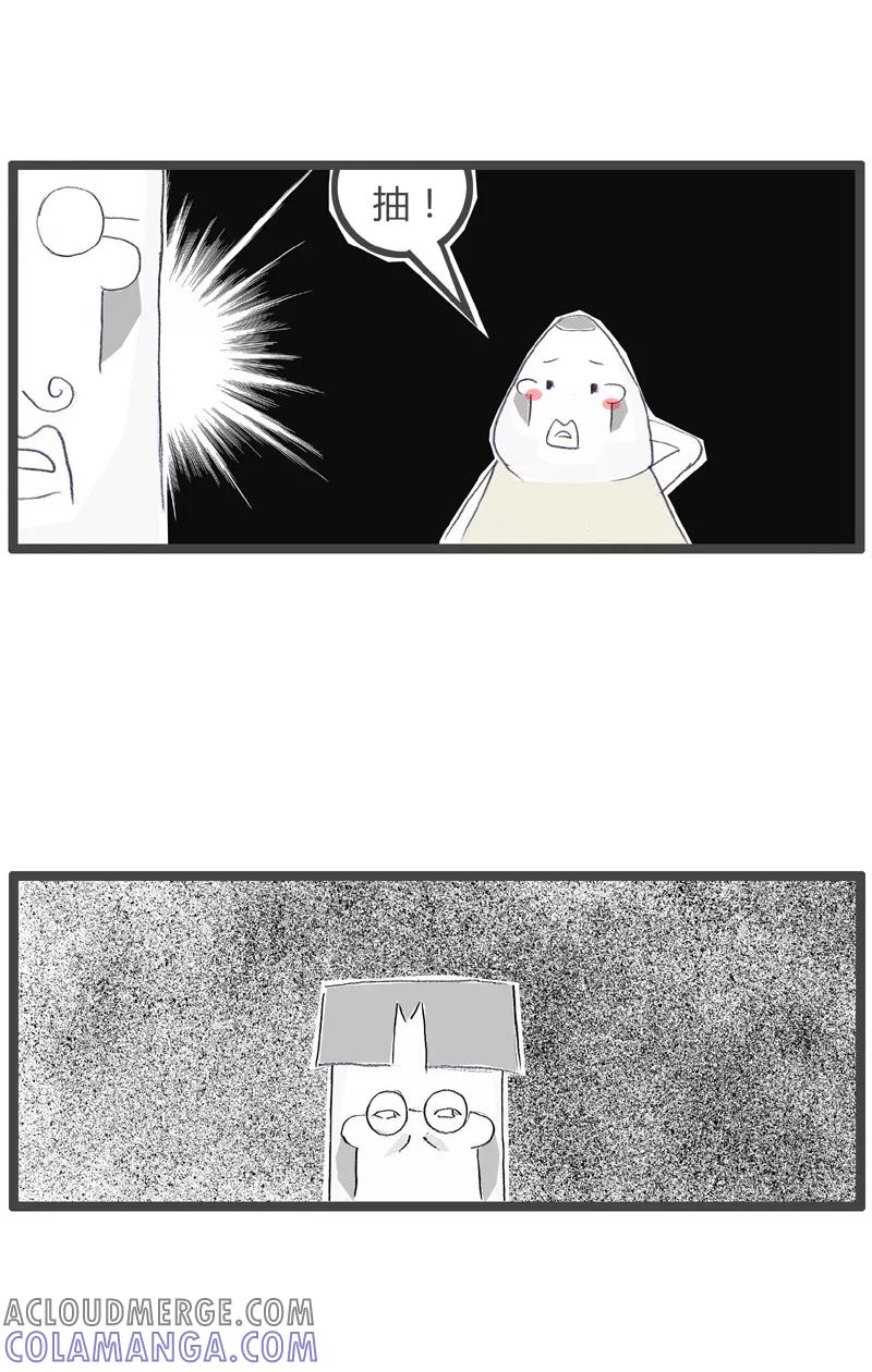 火锅家族第一季 第74话 完全猜不透 第4页