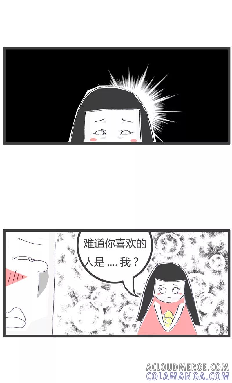 火锅家族第一季 第76话 喜欢的是她 第5页
