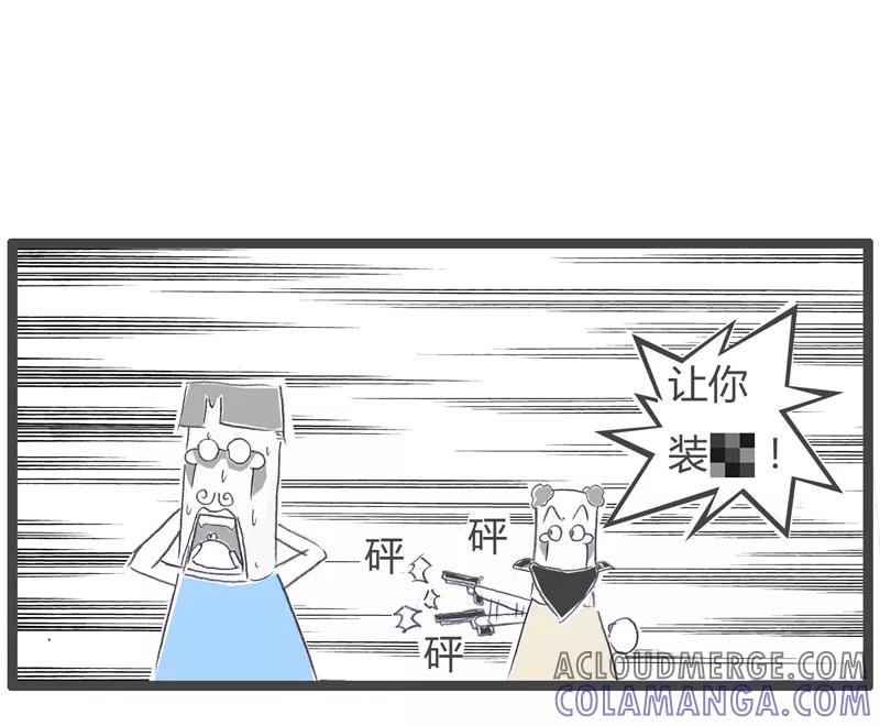 火锅家族第一季 第77话 炫耀的后果 第5页