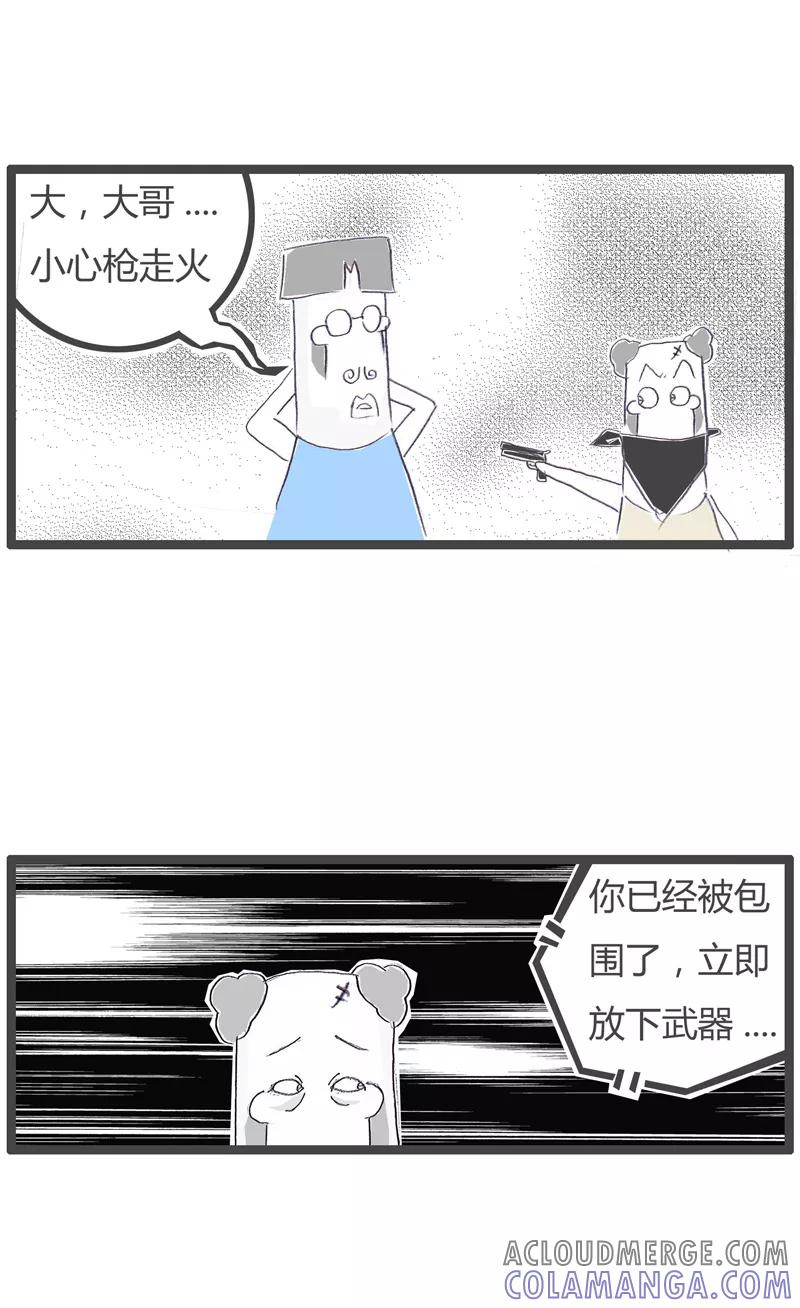 火锅家族第一季 第77话 炫耀的后果 第2页