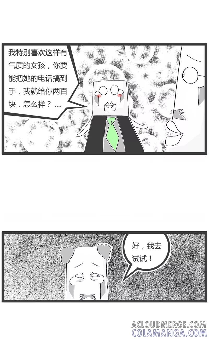 火锅家族第一季 第78话 小偷的逻辑 第3页