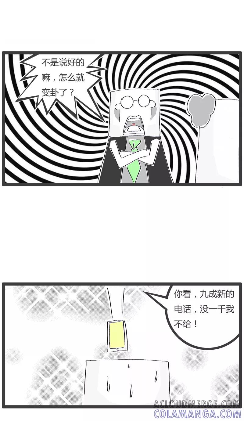 火锅家族第一季 第78话 小偷的逻辑 第6页
