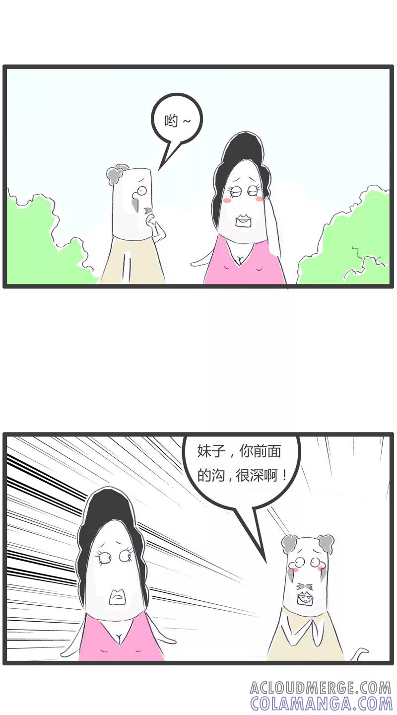火锅家族第一季 第79话 信任危机 第2页
