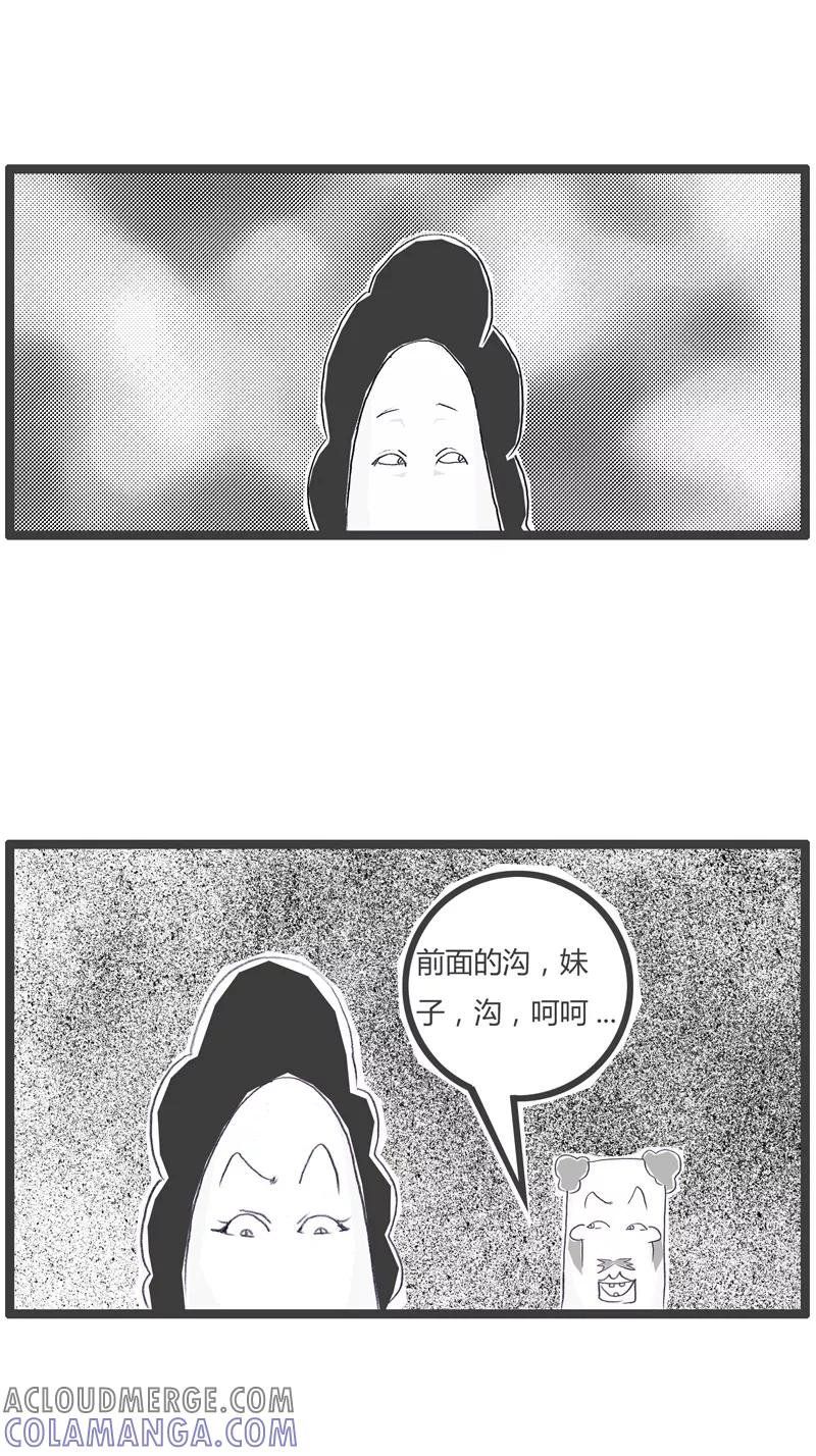 火锅家族第一季 第79话 信任危机 第3页