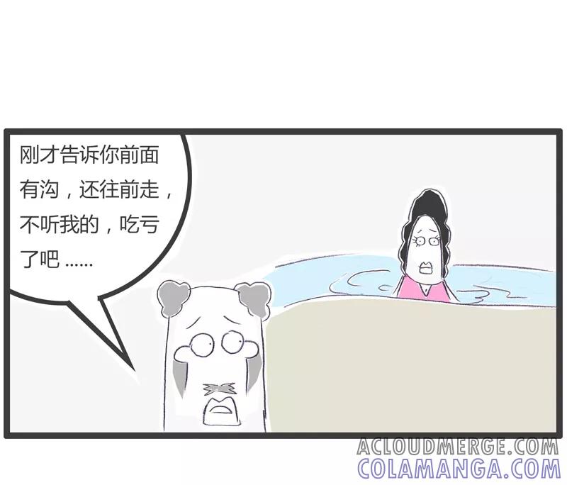 火锅家族第一季 第79话 信任危机 第5页