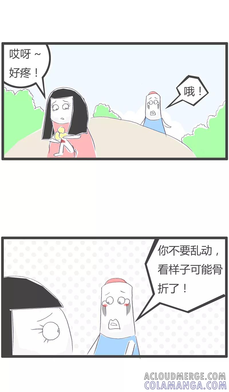 火锅家族第一季 第80话 幸灾乐祸的前任 第2页