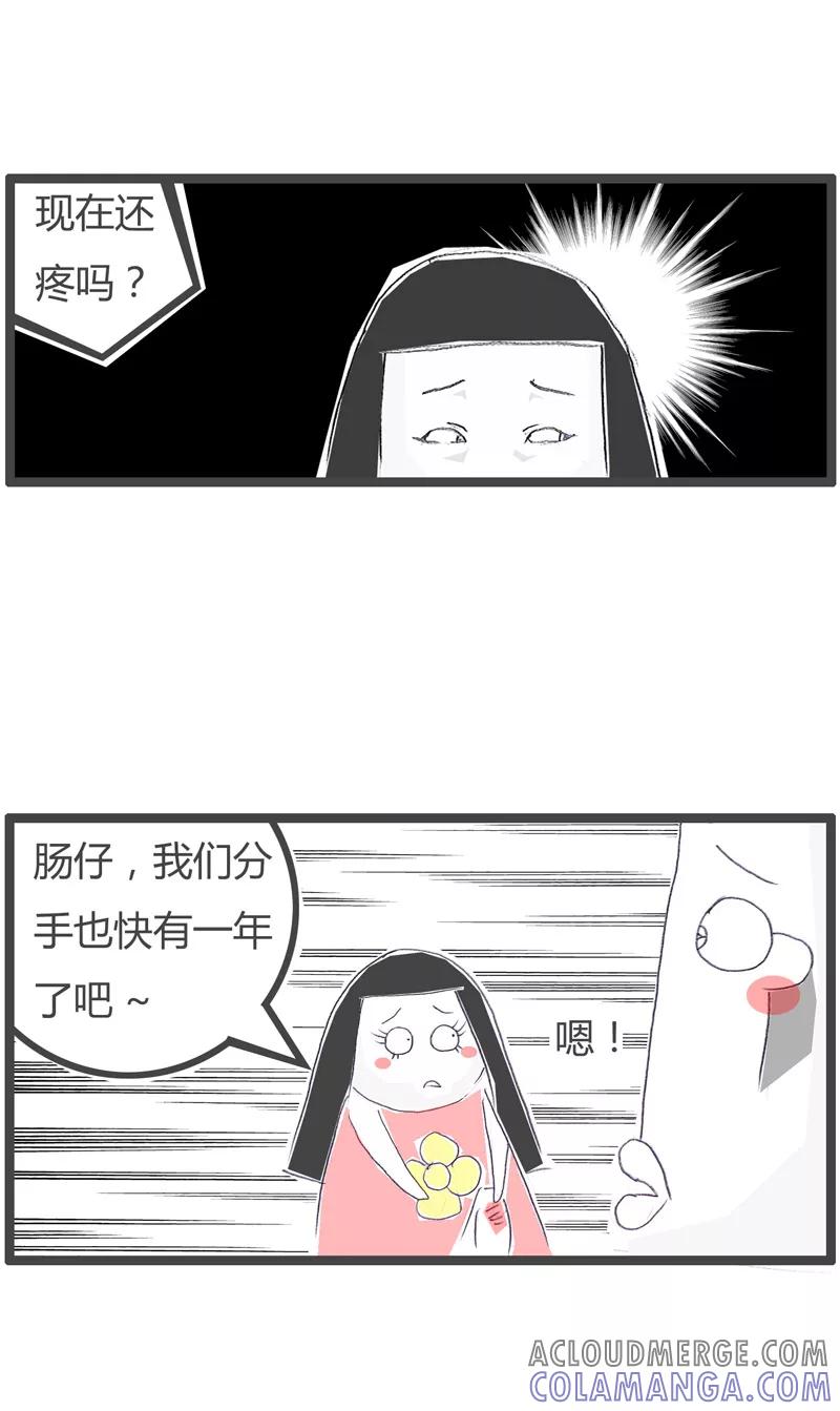 火锅家族第一季 第80话 幸灾乐祸的前任 第3页