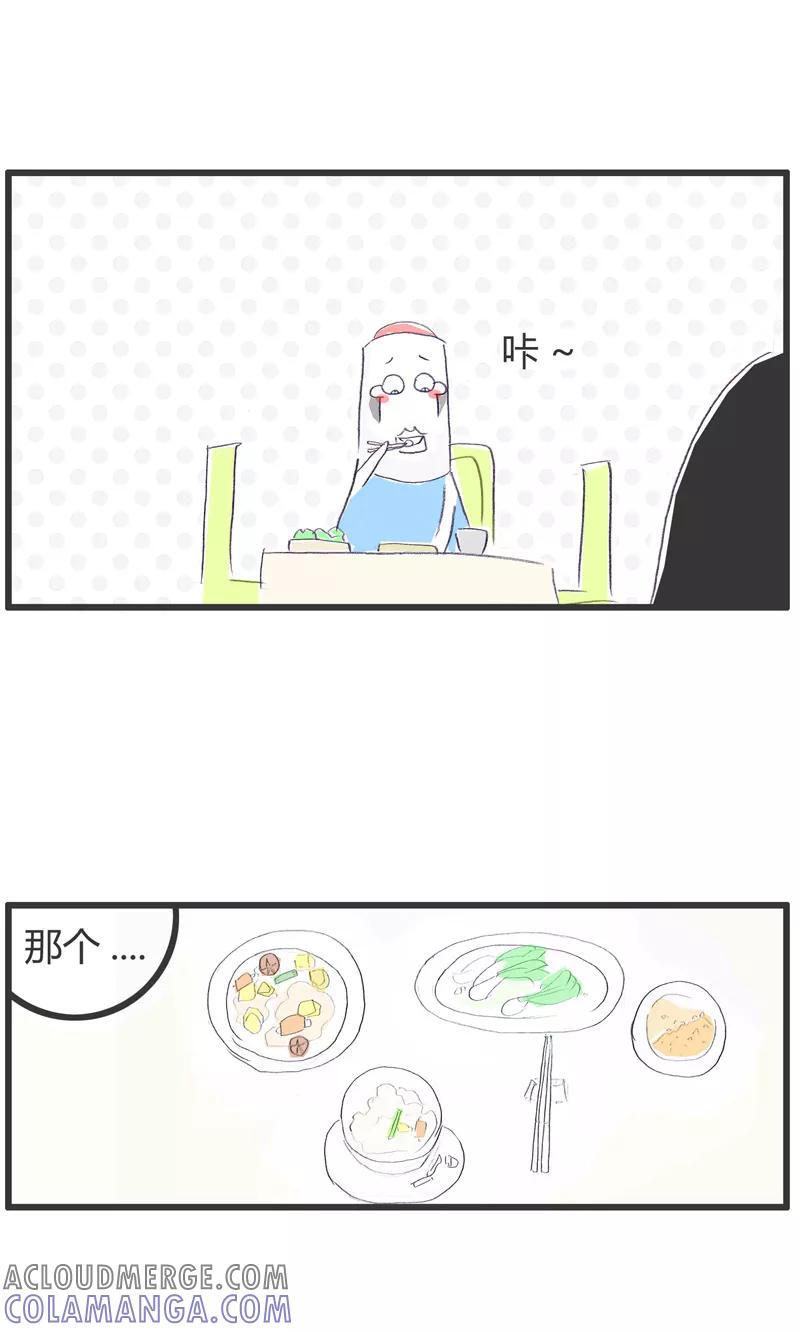 火锅家族第一季 第81话 一个人吃饭 第2页