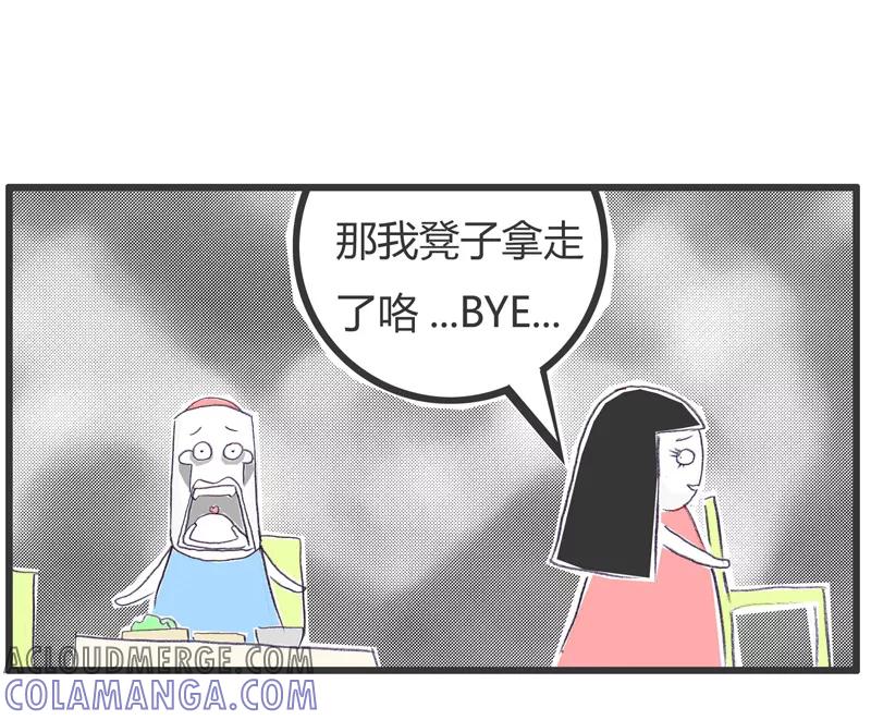 火锅家族第一季 第81话 一个人吃饭 第5页