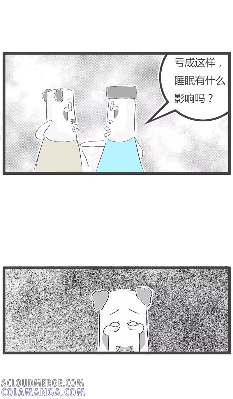 火锅家族第一季 第82话 婴儿般的睡眠 第3页