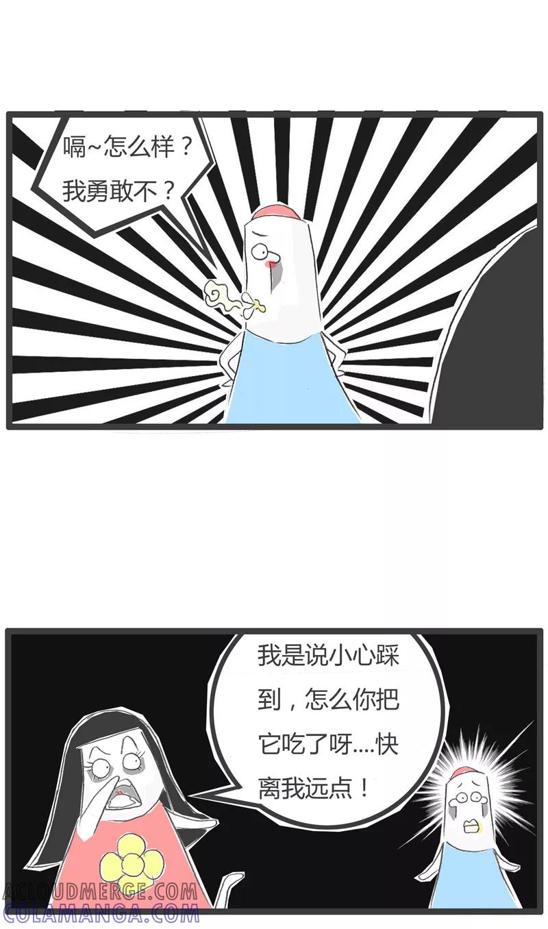 火锅家族第一季 第83话 有点冲动了 第5页