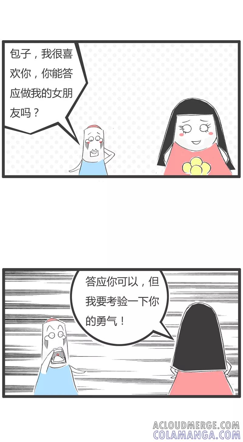 火锅家族第一季 第83话 有点冲动了 第2页