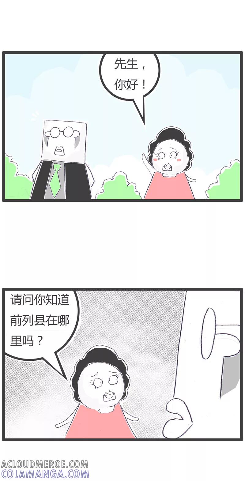 火锅家族第一季 第84话 有个地方发盐 第2页