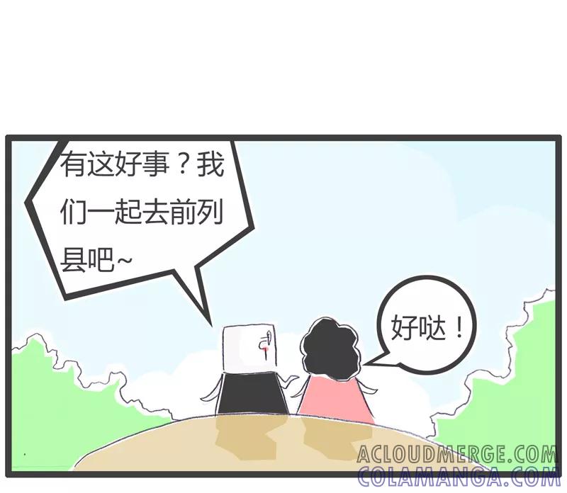 火锅家族第一季 第84话 有个地方发盐 第5页