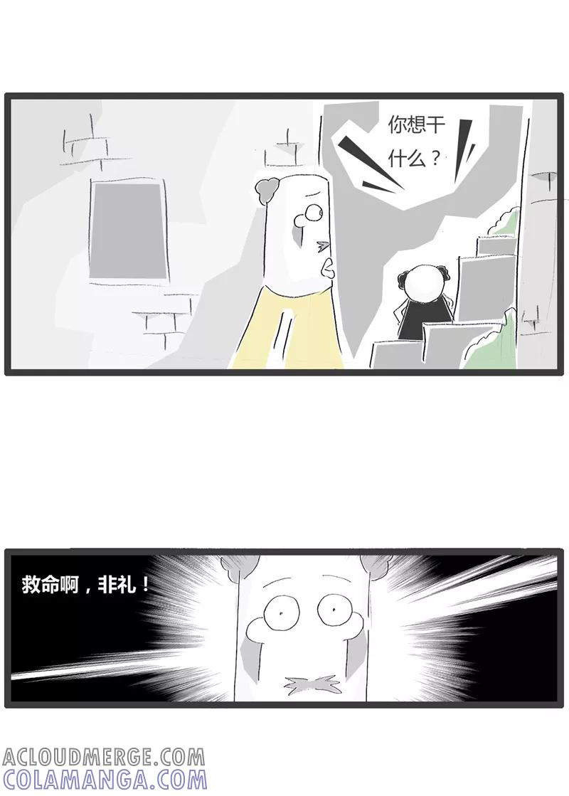 火锅家族第一季 第86话 遇到女流氓 第2页