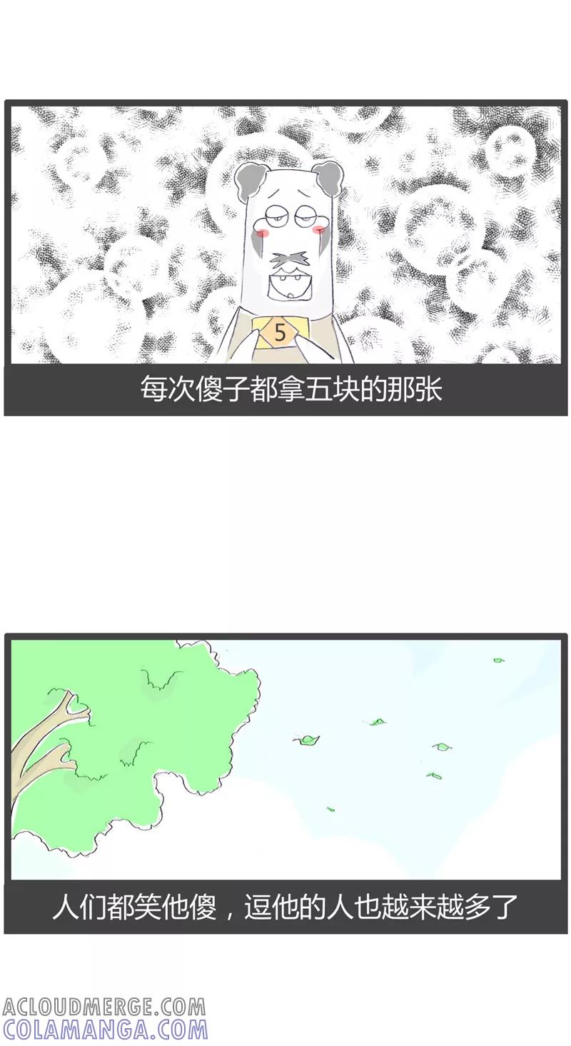 火锅家族第一季 第87话 原来是戏精 第3页