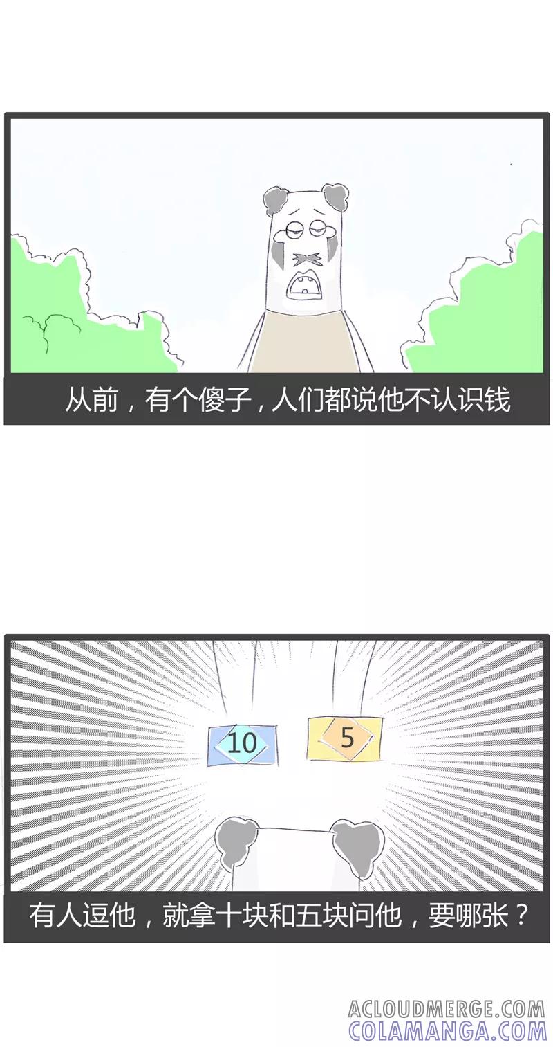 火锅家族第一季 第87话 原来是戏精 第2页