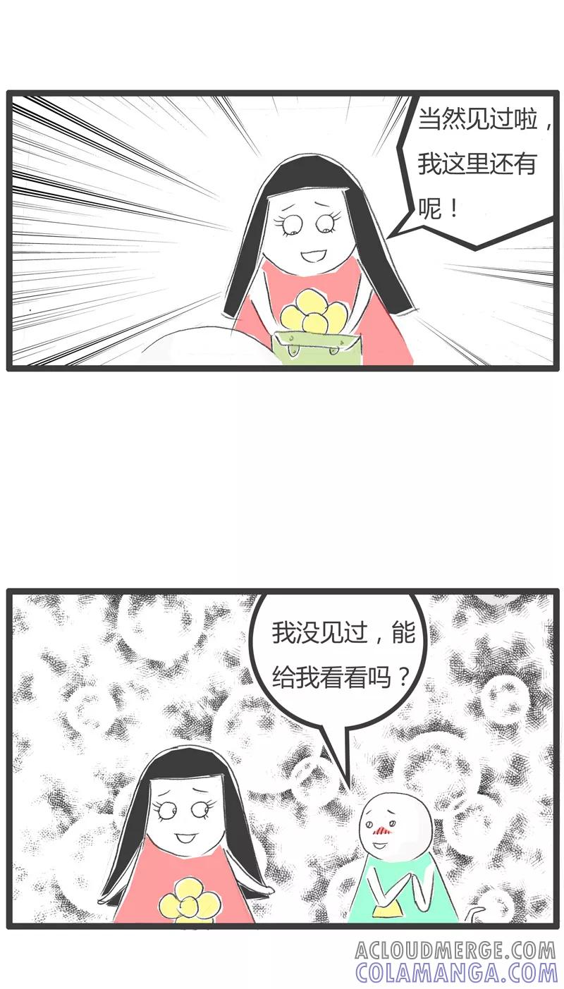 火锅家族第一季 第88话 这是个圈套 第3页