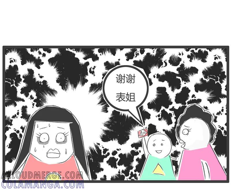 火锅家族第一季 第88话 这是个圈套 第6页