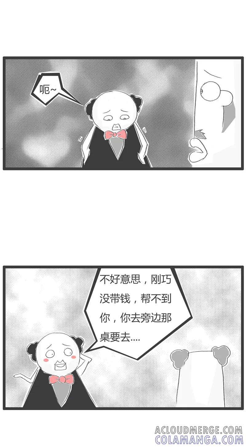 火锅家族第一季 第89话 潮流的乞丐 第4页
