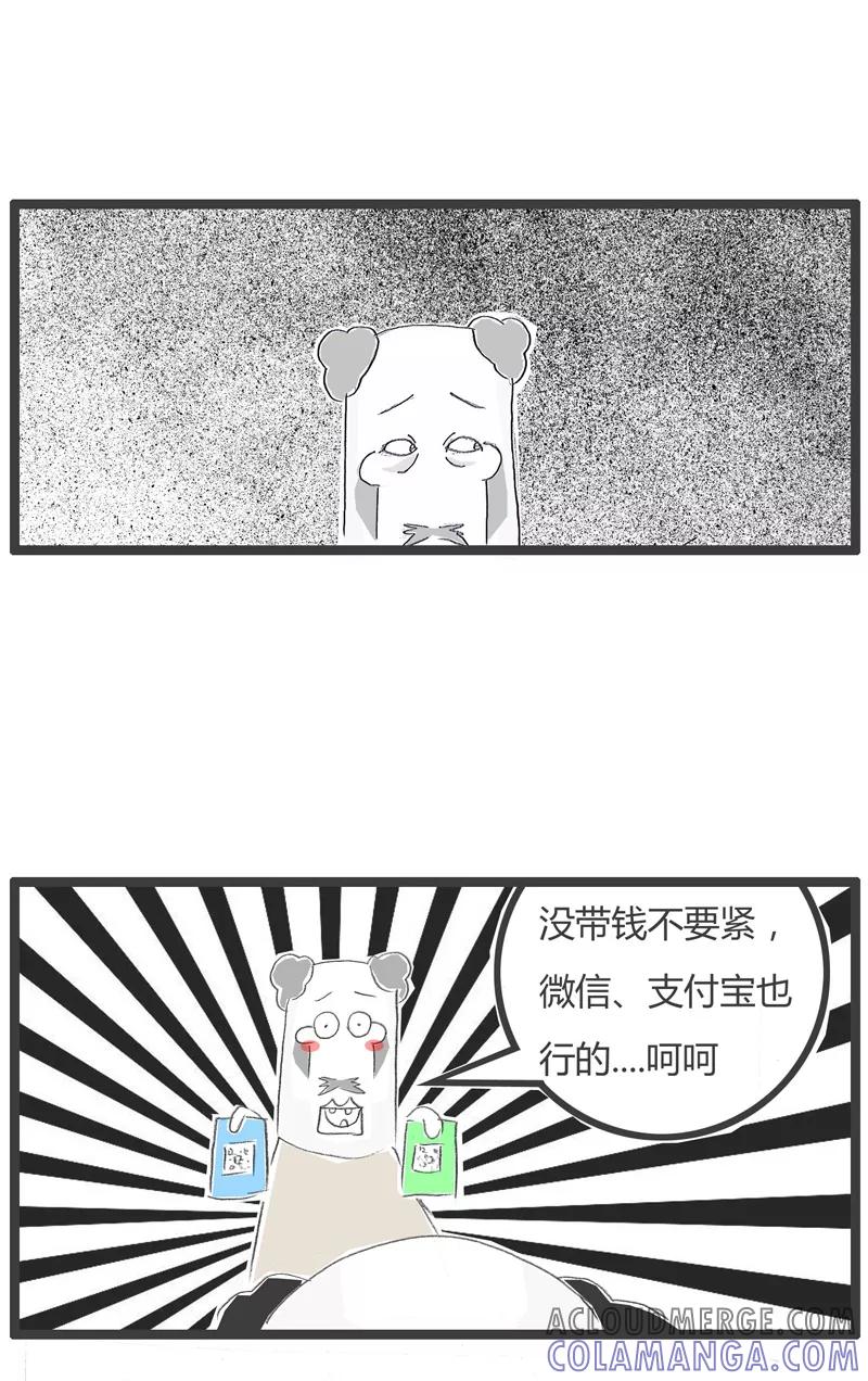 火锅家族第一季 第89话 潮流的乞丐 第5页