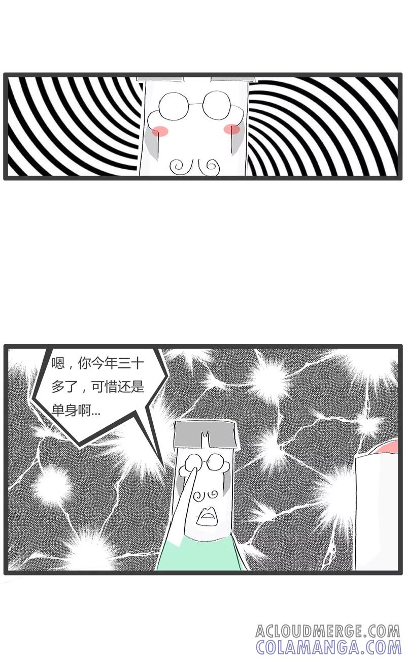 火锅家族第一季 第90话 熟悉的味道 第4页