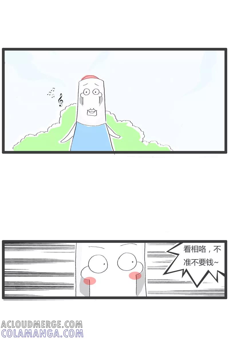火锅家族第一季 第90话 熟悉的味道 第2页