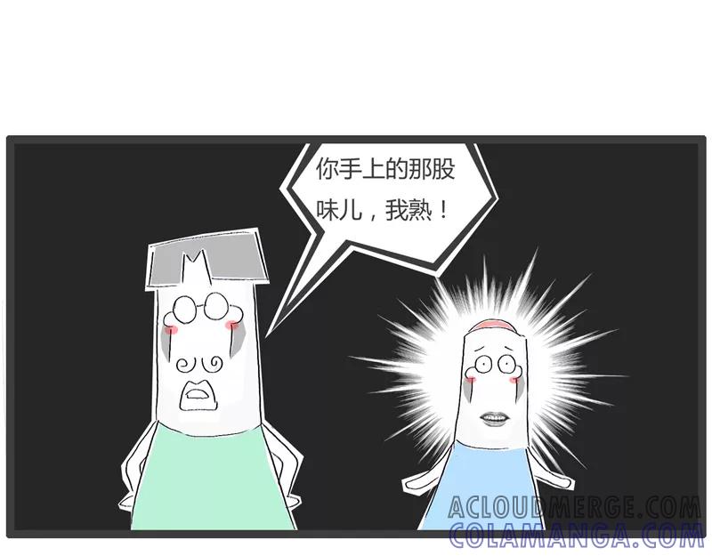 火锅家族第一季 第90话 熟悉的味道 第6页
