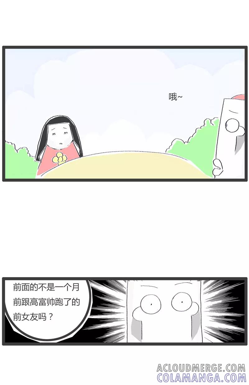 火锅家族第一季 第92话 乐的不踏实 第2页